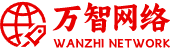 萬(wàn)智網(wǎng)絡(luò)